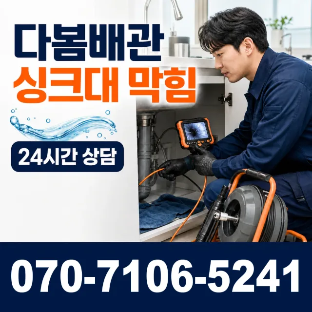 대전 서구 원매노길 아파트누수 상담 이미지 1